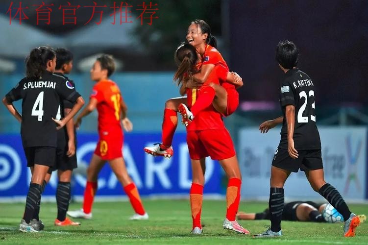 不让须眉势 | 四朵“小花”齐绽放 U16女足挺进亚少赛淘汰赛 不让须眉势 | 四朵“小花”齐绽放 U16女足挺进亚少赛淘汰赛