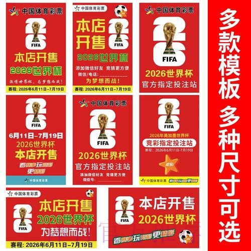 世界杯下注最新攻略
