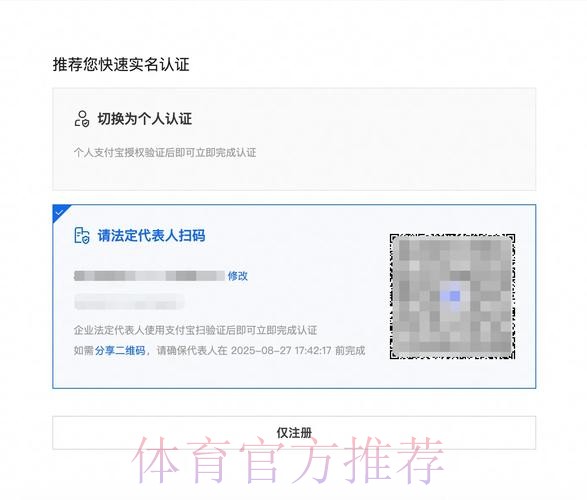 官方平台世界杯外围注册指南